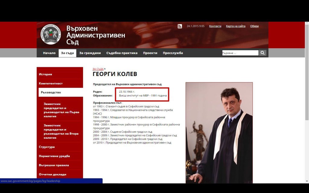 ВАС